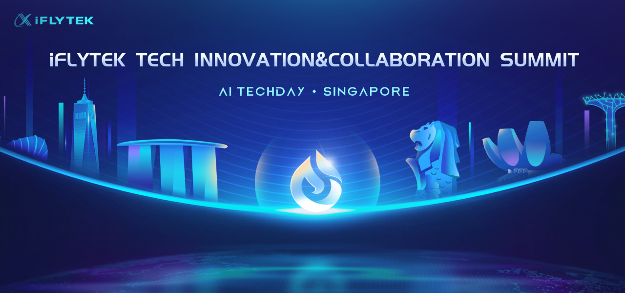 讯飞AI TechDay·新加坡站活动