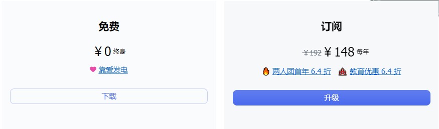 思源笔记收费标准