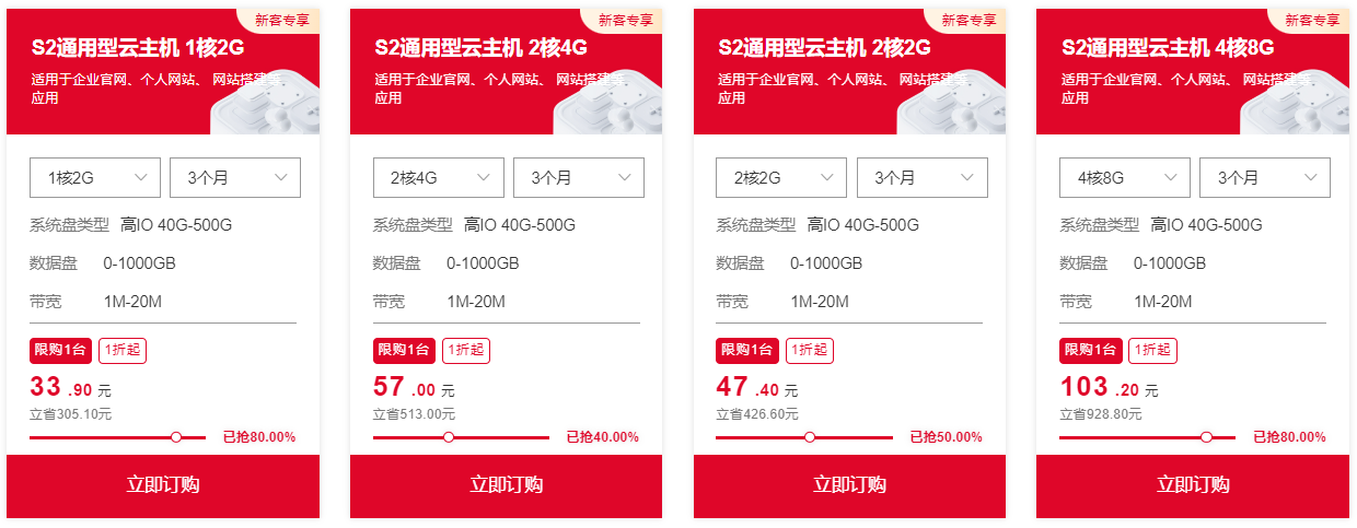 天翼云618翼购节