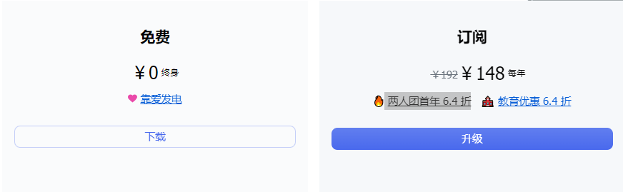 思源笔记价格