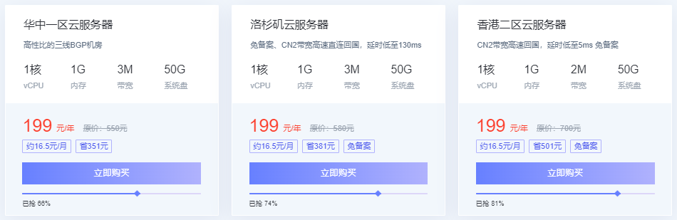亿速云618年中特惠