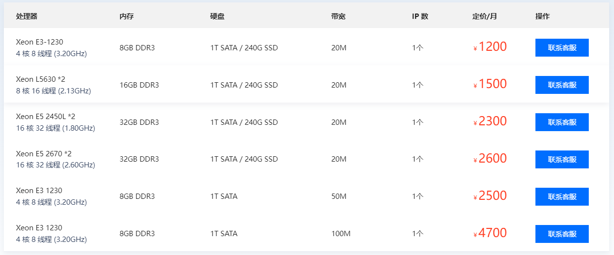 恒创科技韩国服务器