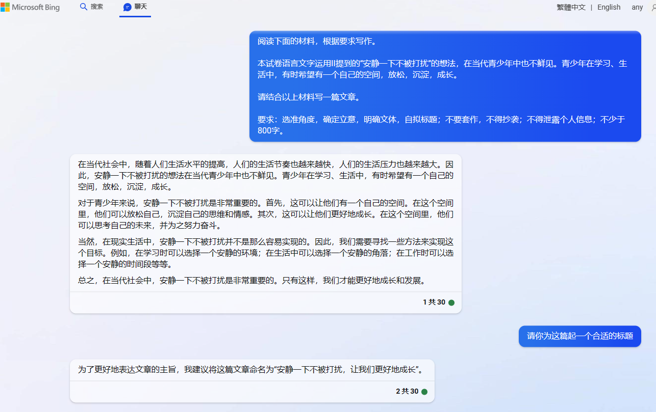 微软 New Bing