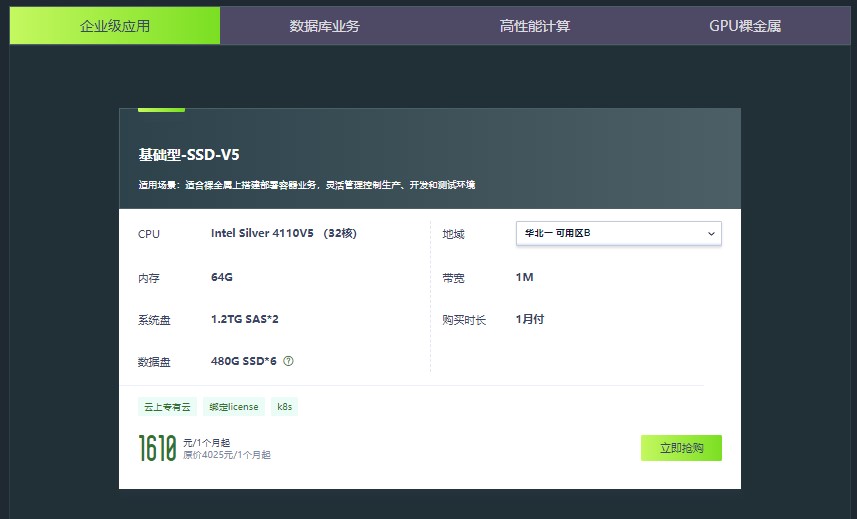 UCloud裸金属服务器优惠
