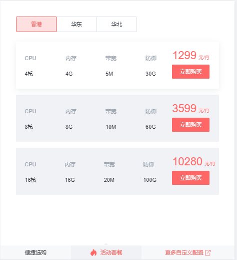 亿速云香港高防服务器
