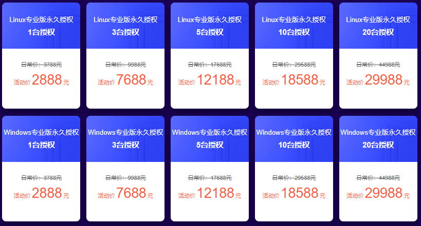 宝塔面板618特惠活动