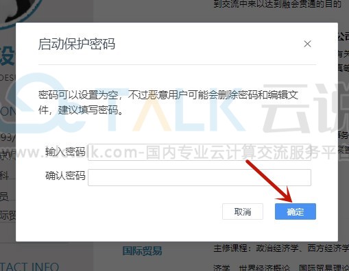 金山文档文件怎么加密? 金山文档怎么加密文件