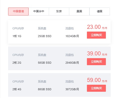 亿速云轻量应用服务器