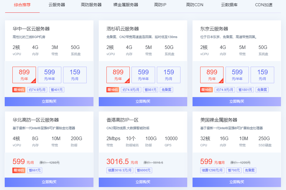 亿速云618年中特惠
