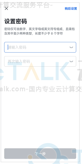 飞书企业账号注册