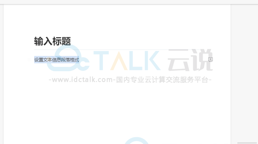 石墨文档如何放大字体？石墨文档放大字体的教程