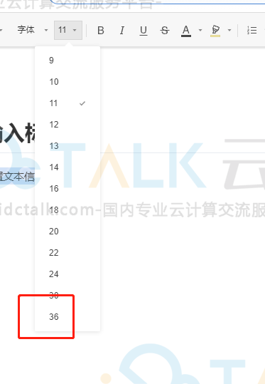 石墨文档如何放大字体？石墨文档放大字体的教程