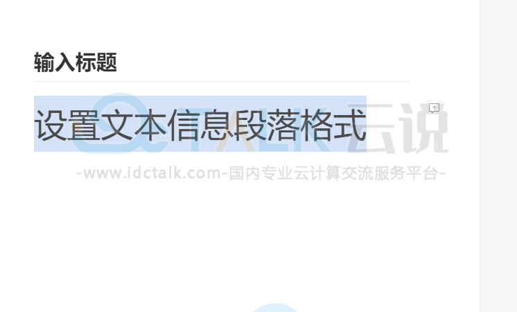 石墨文档如何放大字体？石墨文档放大字体的教程