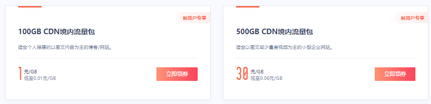 UCloud年中上云狂欢季