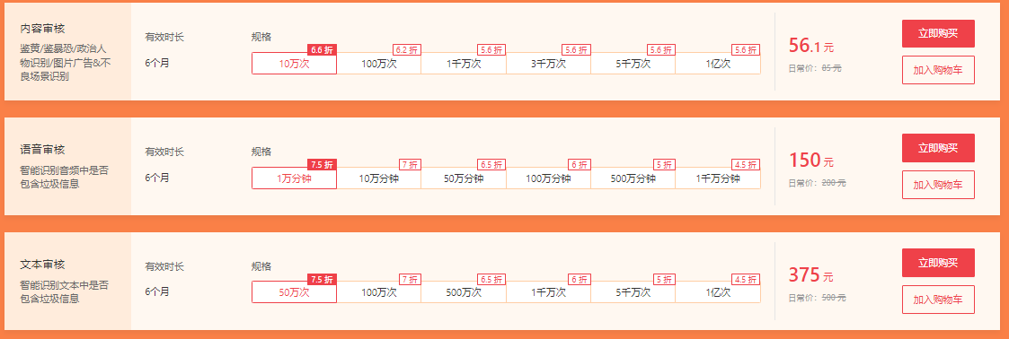 七牛云618年中大促