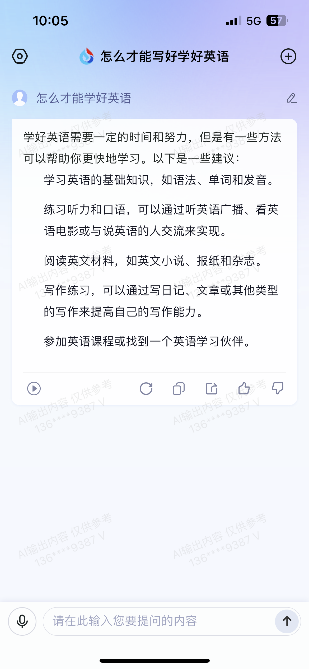星火APP
