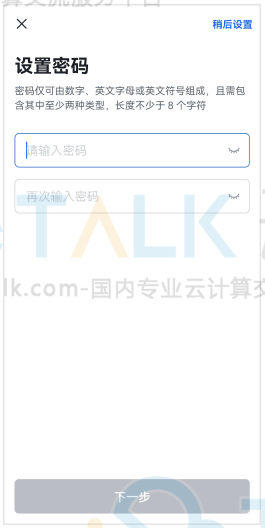 飞书企业账号注册