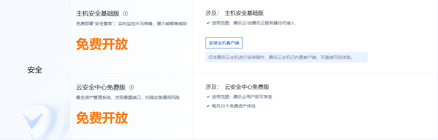腾讯云
