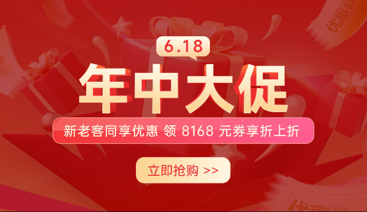 七牛云618年中大促