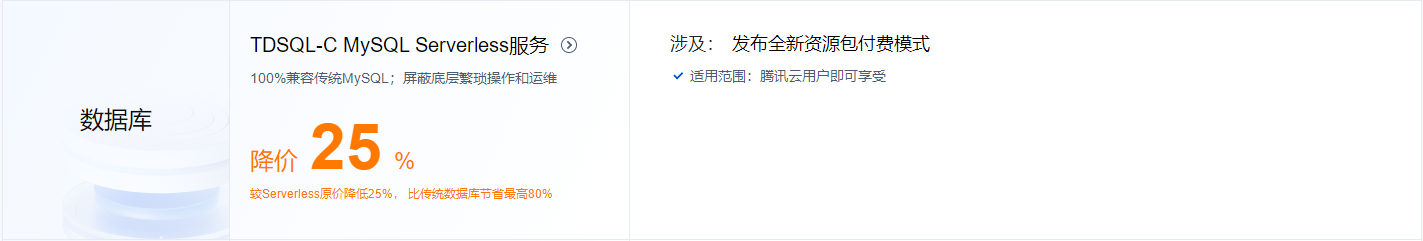 腾讯云