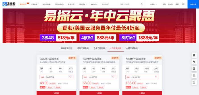 易探云