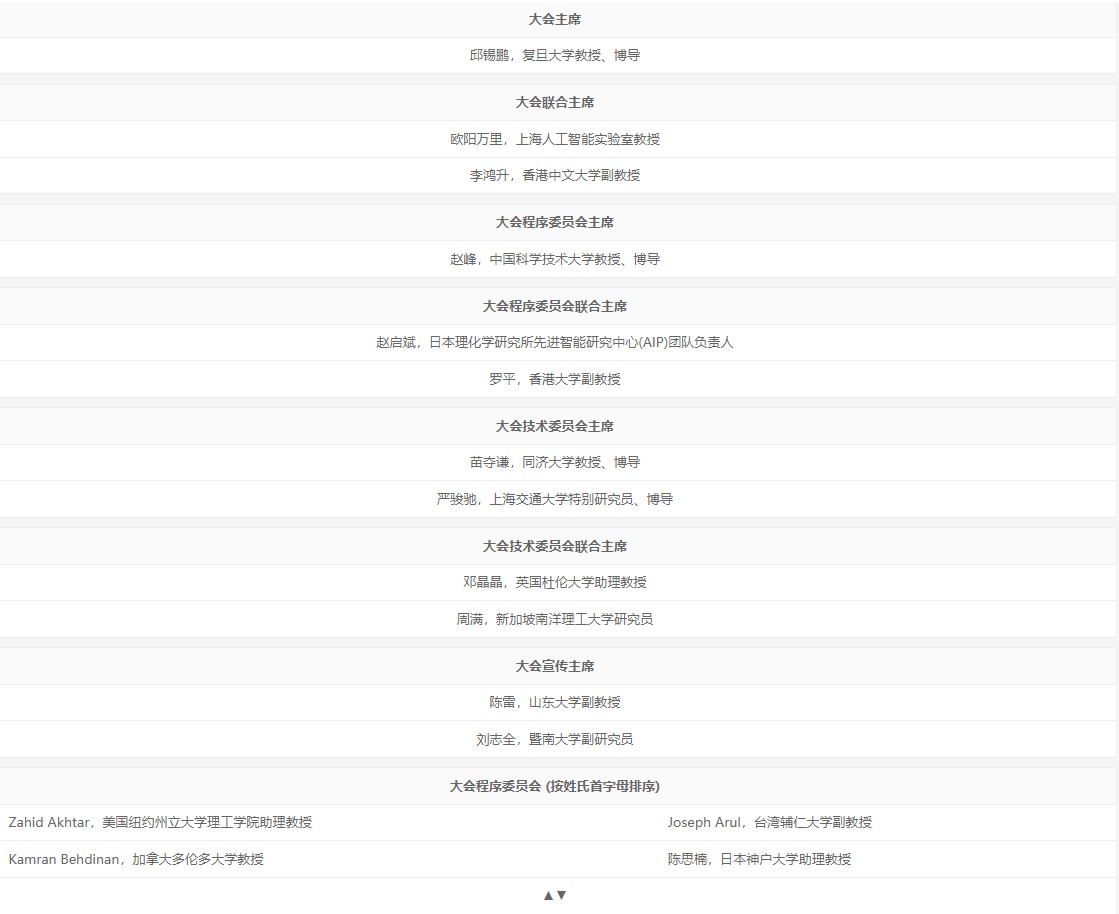 首届人工智能生成内容国际会议