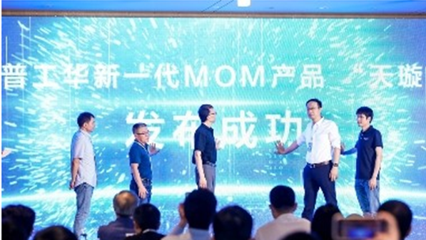 第四范式联合艾普工华发布新一代AI+MOM工业软件