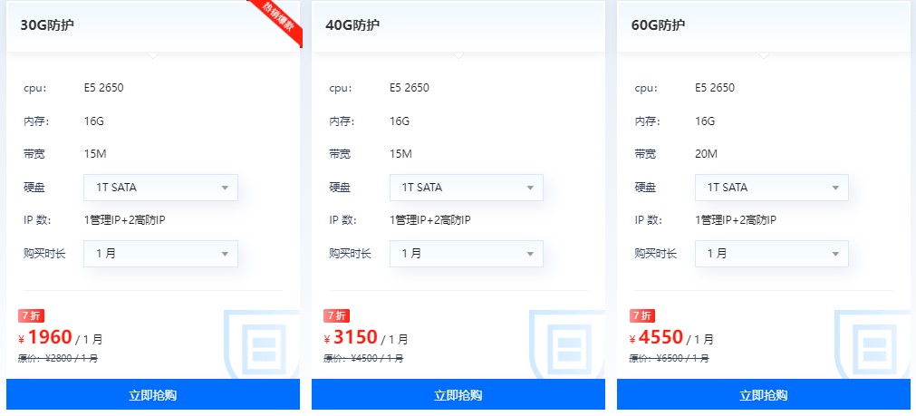 恒创科技高防服务器价格