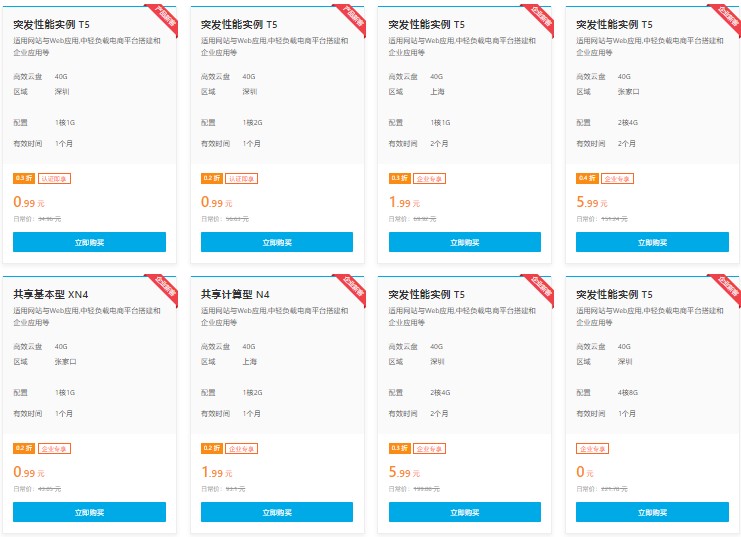 七牛云新客特惠