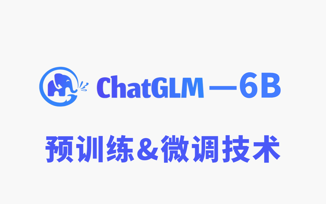 ChatGLM-6B