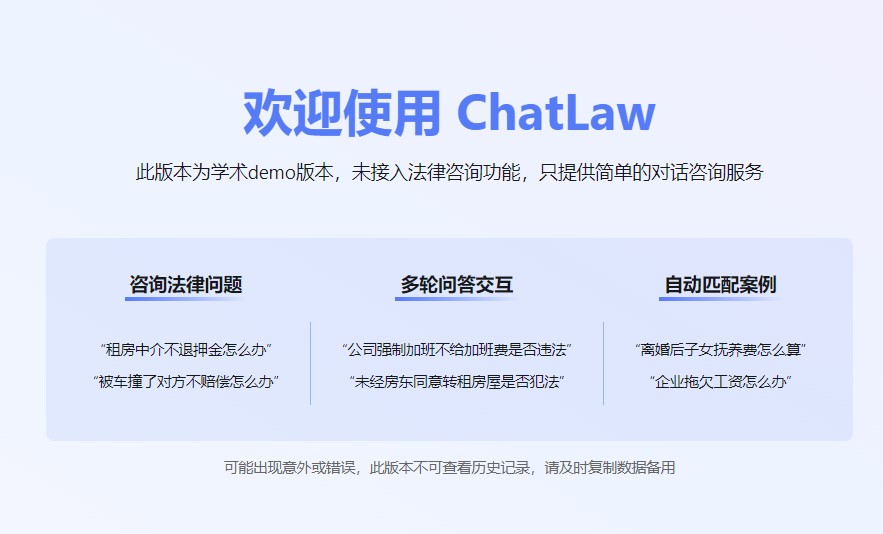 ChatLaw