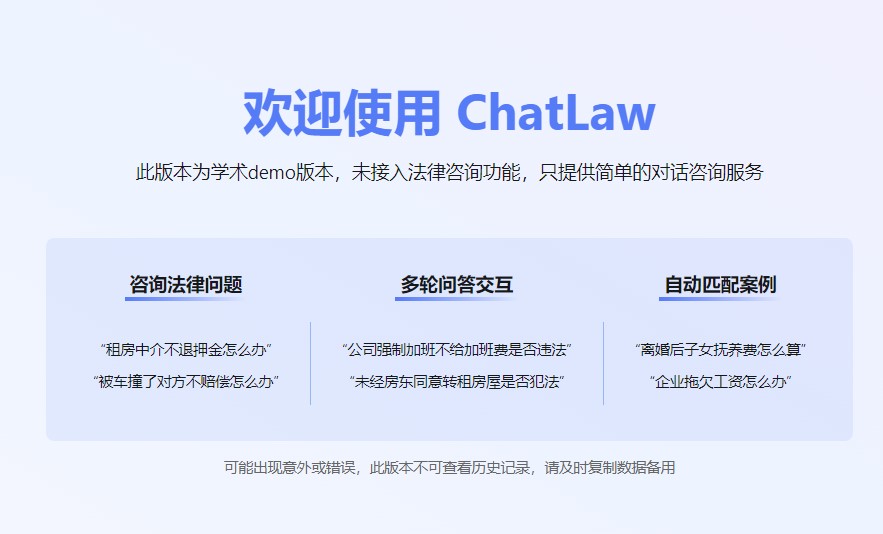 ChatLaw