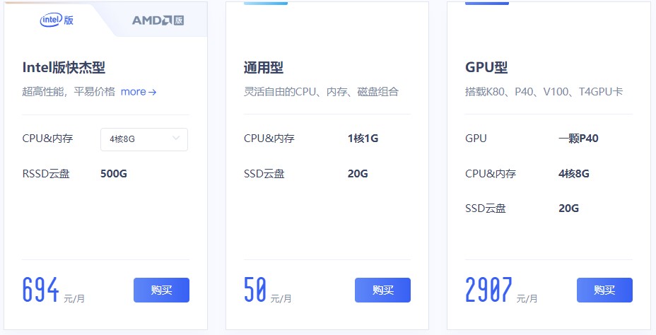 UCloud香港云主机