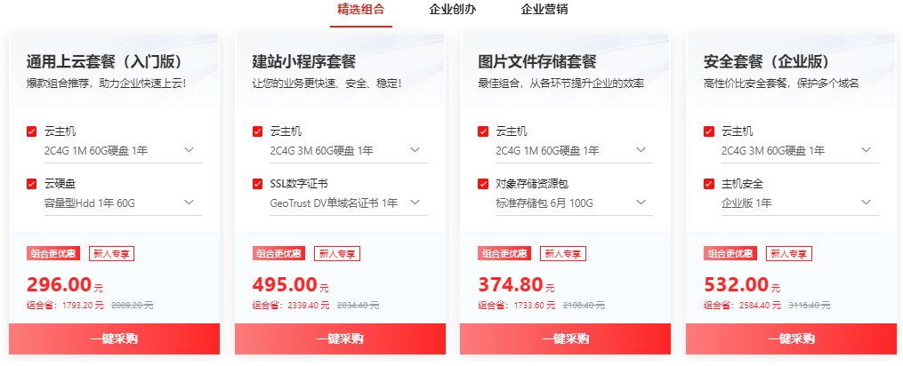京东云7月上云特惠