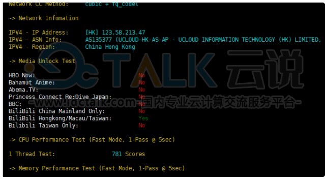 UCloud香港云主机性能综合测评