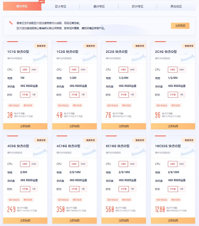 UCloud 7月专享优惠