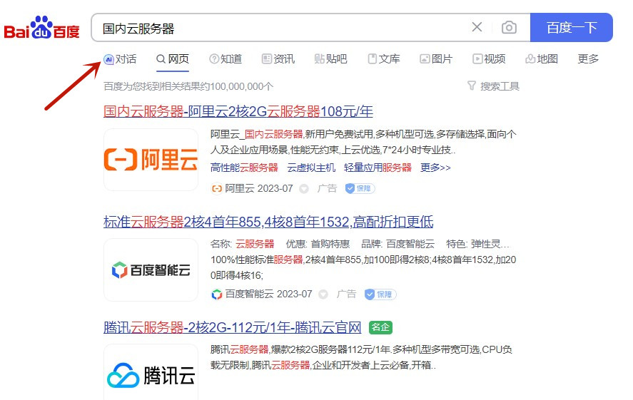 百度AI对话