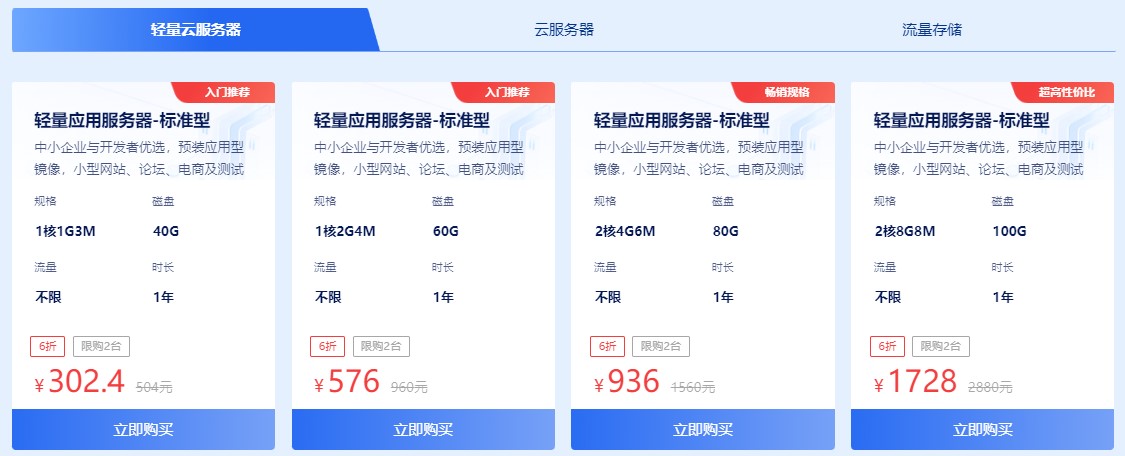 百度智能云7月限时特惠 