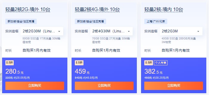 腾讯云7月特惠上云精选