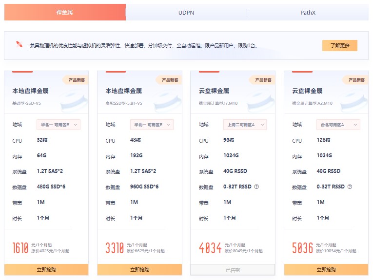UCloud 7月专享优惠