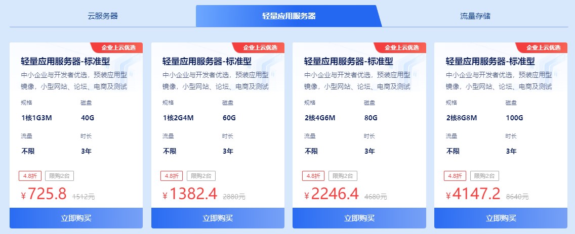 百度智能云7月限时特惠 