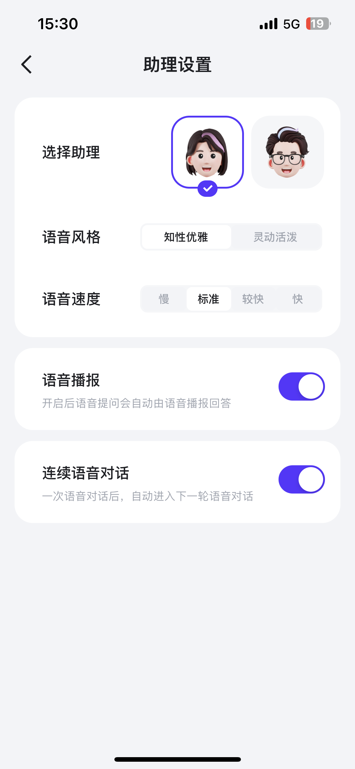 文心一言APP