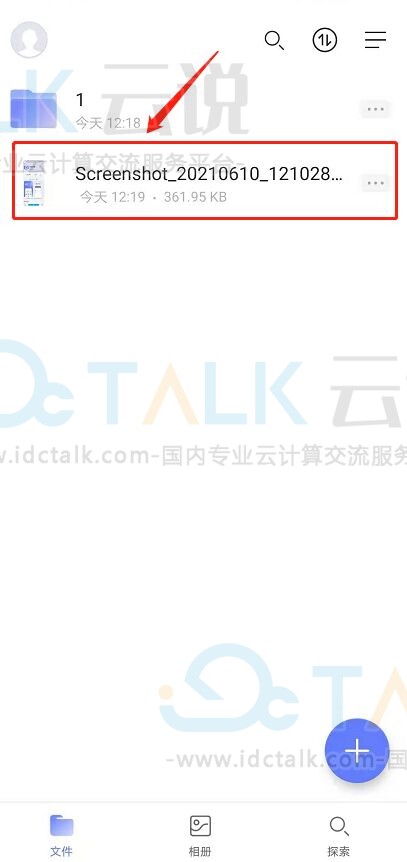 阿里云盘怎么移动文件？阿里云盘移动文件的方法