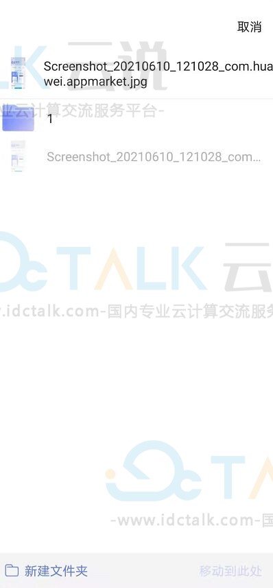 阿里云盘怎么移动文件？阿里云盘移动文件的方法
