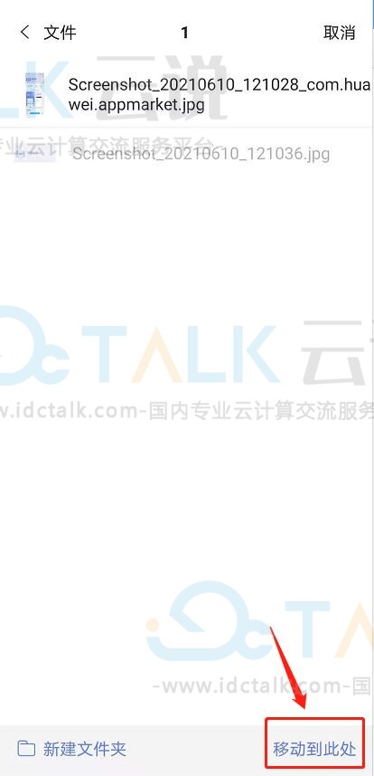 阿里云盘怎么移动文件？阿里云盘移动文件的方法