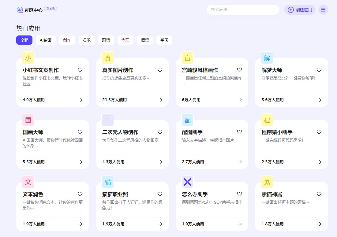 百度AI对话