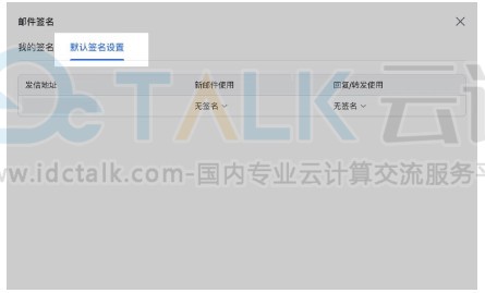 飞书设置邮件签名