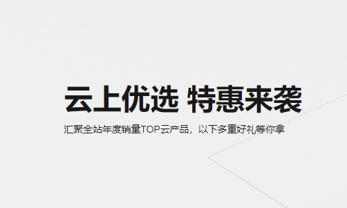 华为云7月专享特惠 云服务器23元起 认证或付费可抽奖