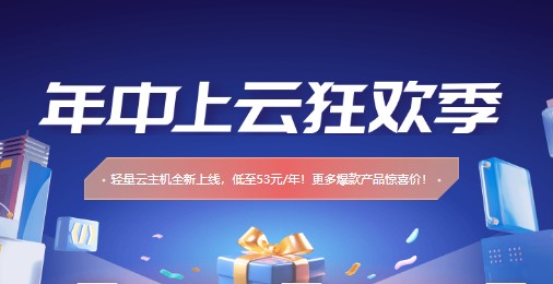 UCloud 7月专享优惠 爆款云服务器低至1.3折