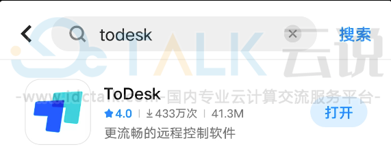 ToDesk下载安装